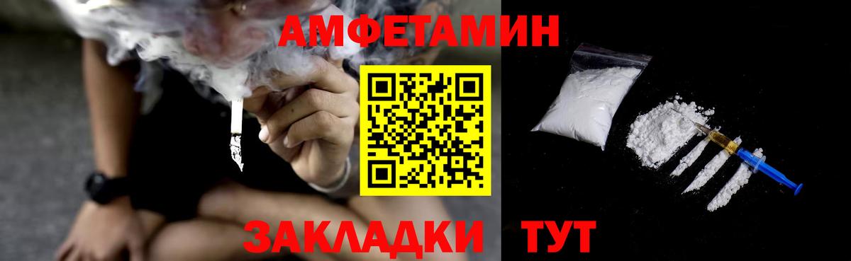 АМФЕТАМИН VHQ Петропавловск-Камчатский
