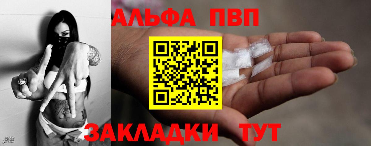 APVP СК  A-PVP кристаллы  Петропавловск-Камчатский  купить наркоту  Вход с VPN 