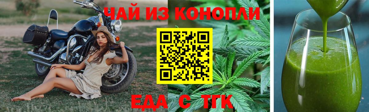 Петропавловск-Камчатский  Cannafood конопля  Вход с VPN 