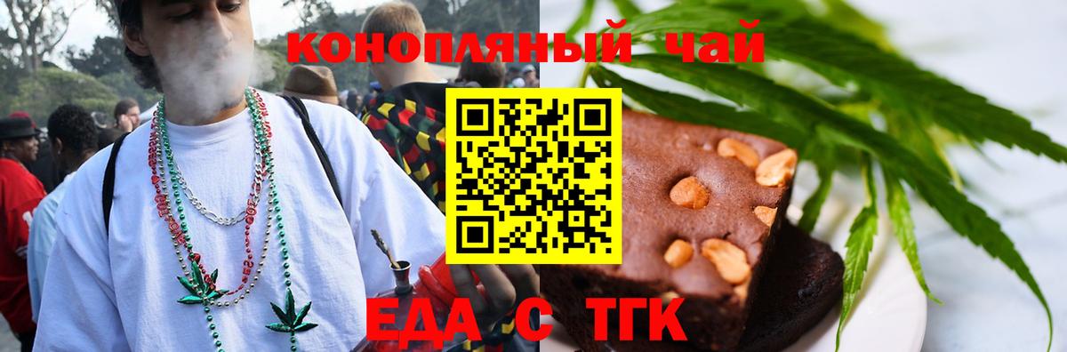 Еда ТГК марихуана Петропавловск-Камчатский