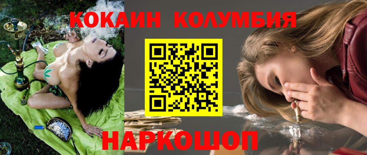 Кокаин VHQ  Cocaine 98%  КОКАИН  Вход с VPN  Петропавловск-Камчатский 