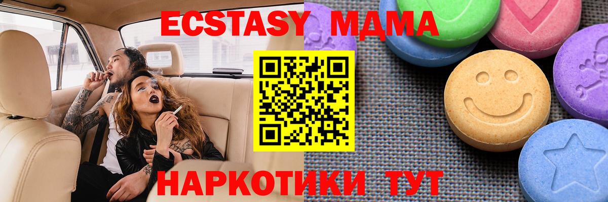 ЭКСТАЗИ VHQ  ЭКСТАЗИ  Петропавловск-Камчатский  Вход с VPN 