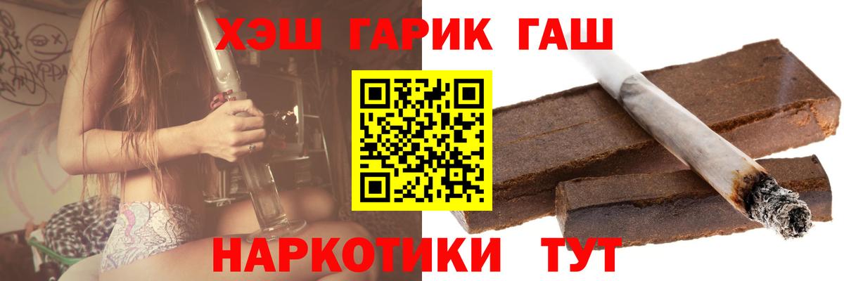 Гашиш  Вход с VPN  ГАШИШ Premium  Петропавловск-Камчатский  ГАШИШ гашик 