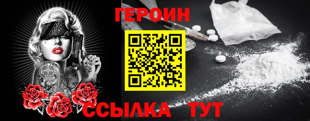ГЕРОИН Афган  ГЕРОИН  Петропавловск-Камчатский  Вход с VPN 