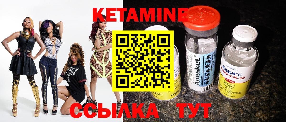 КЕТАМИН VHQ  ОМГ ОМГ ONION  Вход с VPN  Петропавловск-Камчатский  КЕТАМИН ketamine 