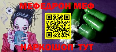 меф VHQ Пугачёв