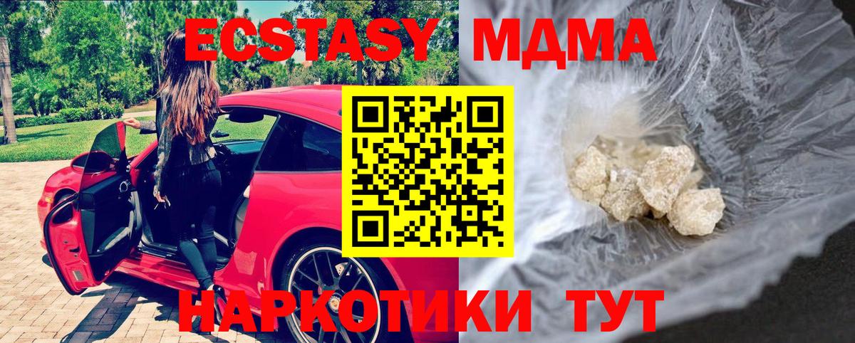 МДМА VHQ Петропавловск-Камчатский