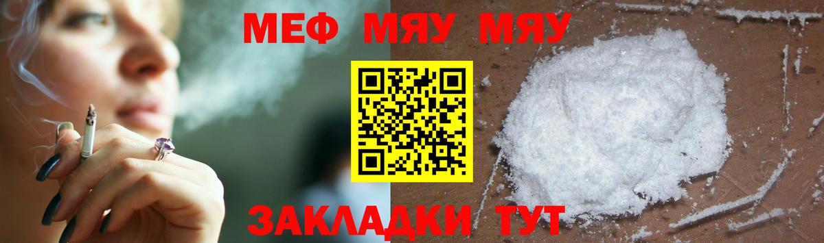 Меф МЯУ МЯУ   ГАШ  Петропавловск-Камчатский  МАРИХУАНА  Гашиш  Вход с VPN 