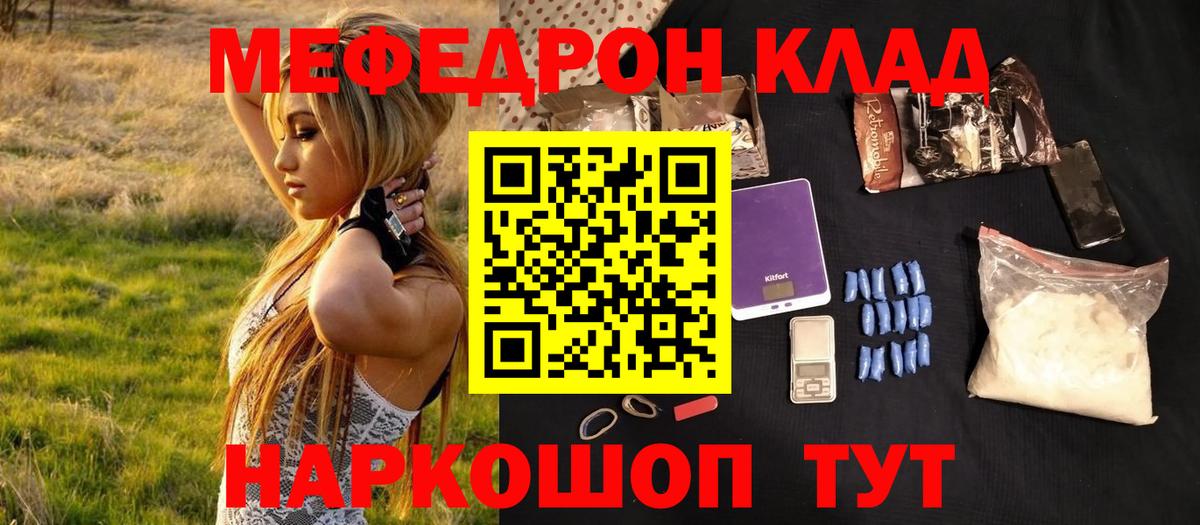 Петропавловск-Камчатский  МЕФ мука    зеркало  Мефедрон  МЕФ мука  Вход с VPN 