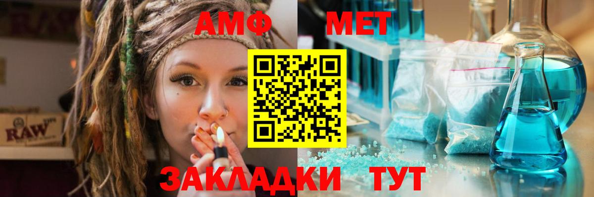 Метамфетамин мет  Метамфетамин мет  Петропавловск-Камчатский  Вход с VPN 