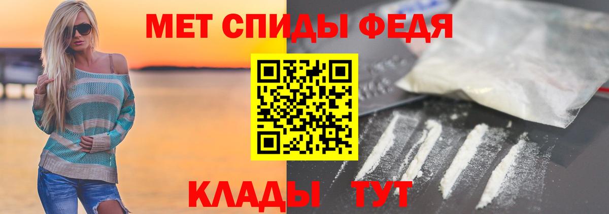 Первитин пудра Петропавловск-Камчатский