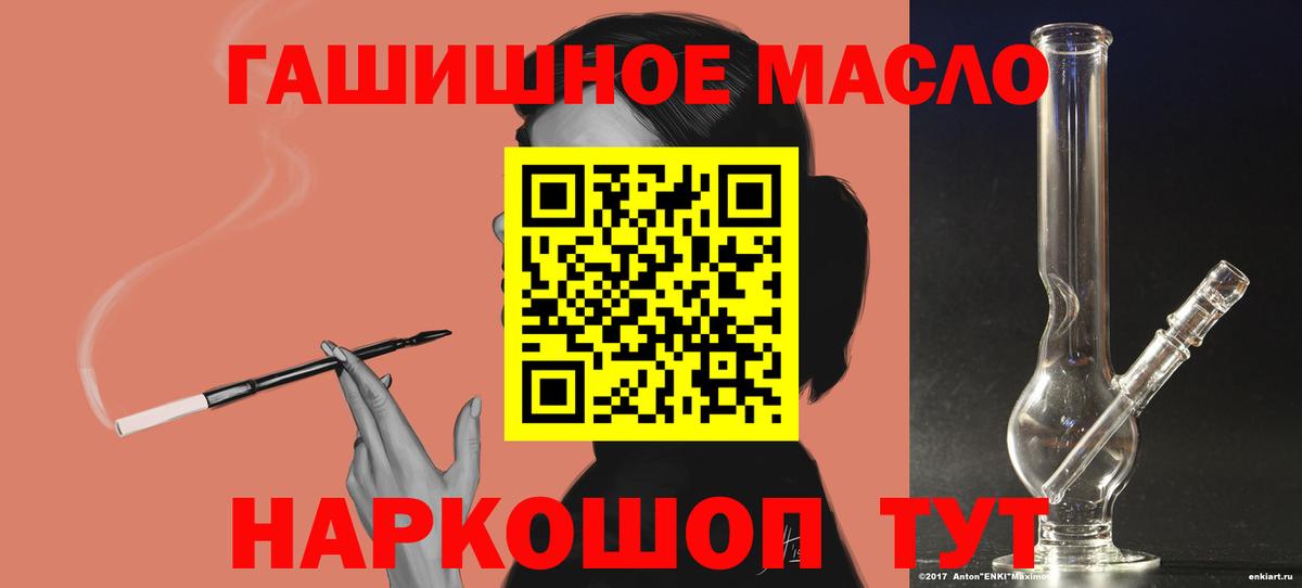 Дистиллят ТГК гашишное масло Петропавловск-Камчатский
