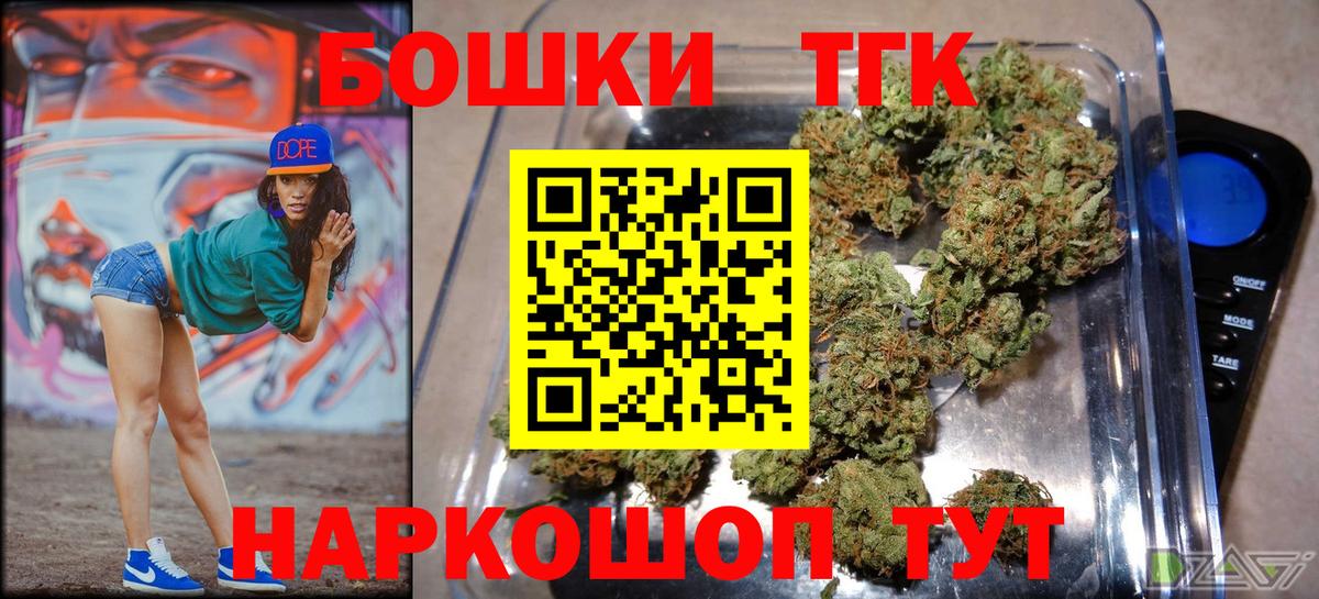 Бошки Шишки THC 21%  Вход с VPN  Петропавловск-Камчатский  Конопля тримм 
